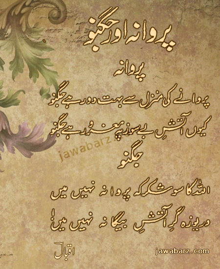 allama-iqbal-poem.jpg