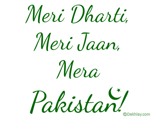 Free-Pakistan-Independence-Day-14-august-Display-Pictures-Avatars-twitter-facebook-whatsapp-7.png
