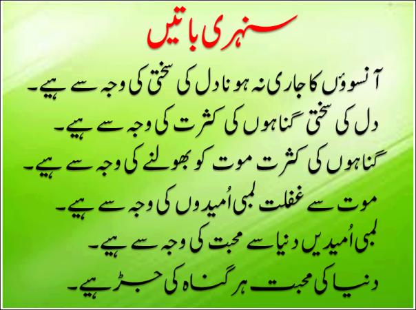 Islamic-and-Religious-Golden-Words.jpg