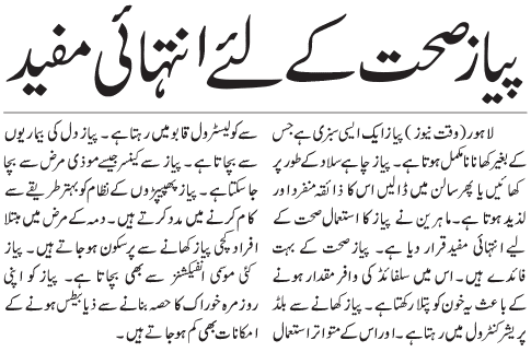 Most-Effective-Health-Urdu-Tips.gif