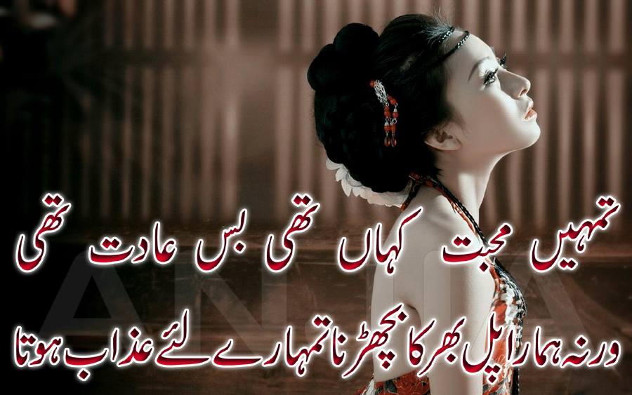anjai-poetry-tumhe-mohabbat-kaha.jpg