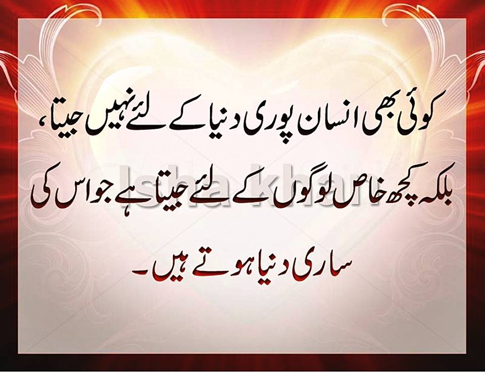 achi-baatein-koi-bhi-insan.jpg