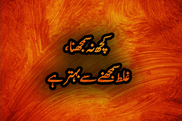 aaj-ki-bat.jpg