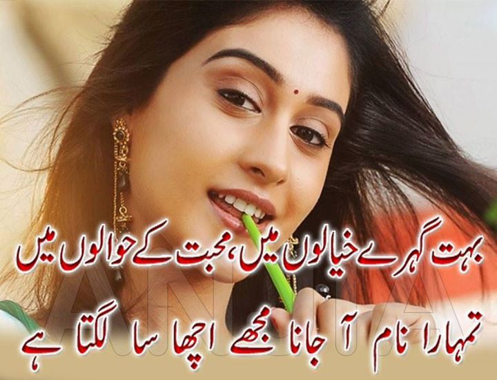 urdu poetry girl 63.jpg