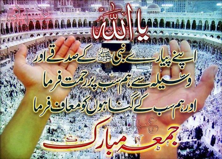 Jumma-Mubarak-Beautiful-Images.jpg