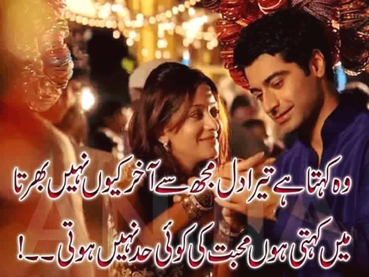 anjai-mohabbat-poetry-in-urdu.jpg