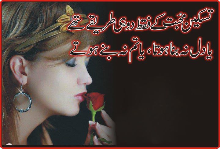 Taskeen Muhabbat - Dil Ya Tum.jpg
