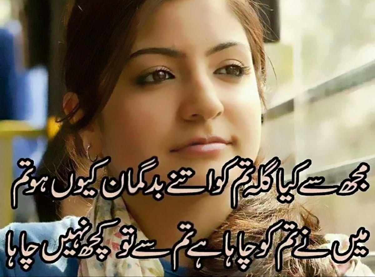 urdu_images_love_shayari2015_sad.jpg