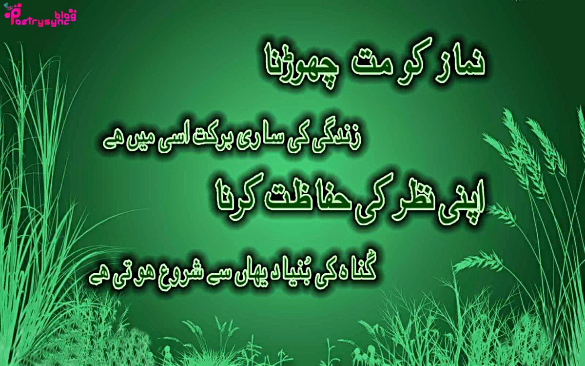 Islamic-urdu-quotes-nimaz-ko-mat-chorna-zindagi-ki-saari-barkat-isi-mein-ha-apni-nazar-ki-hifazat-karna-gunah-ki-bunyad-yahein-sy-shuro-hoti-ha.jpg