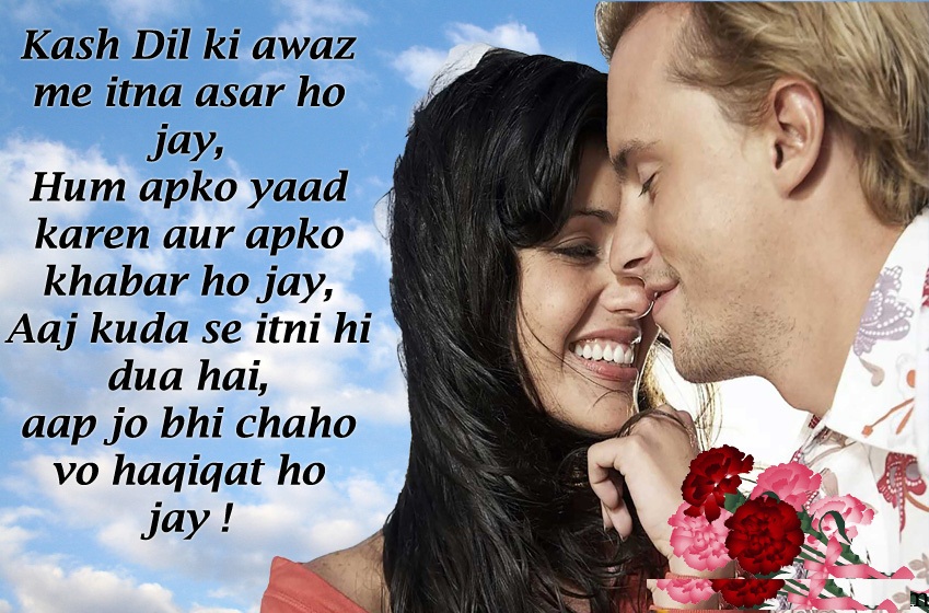romantic-best-shyari-picture-quotes-full-hd-wallpaper.jpg