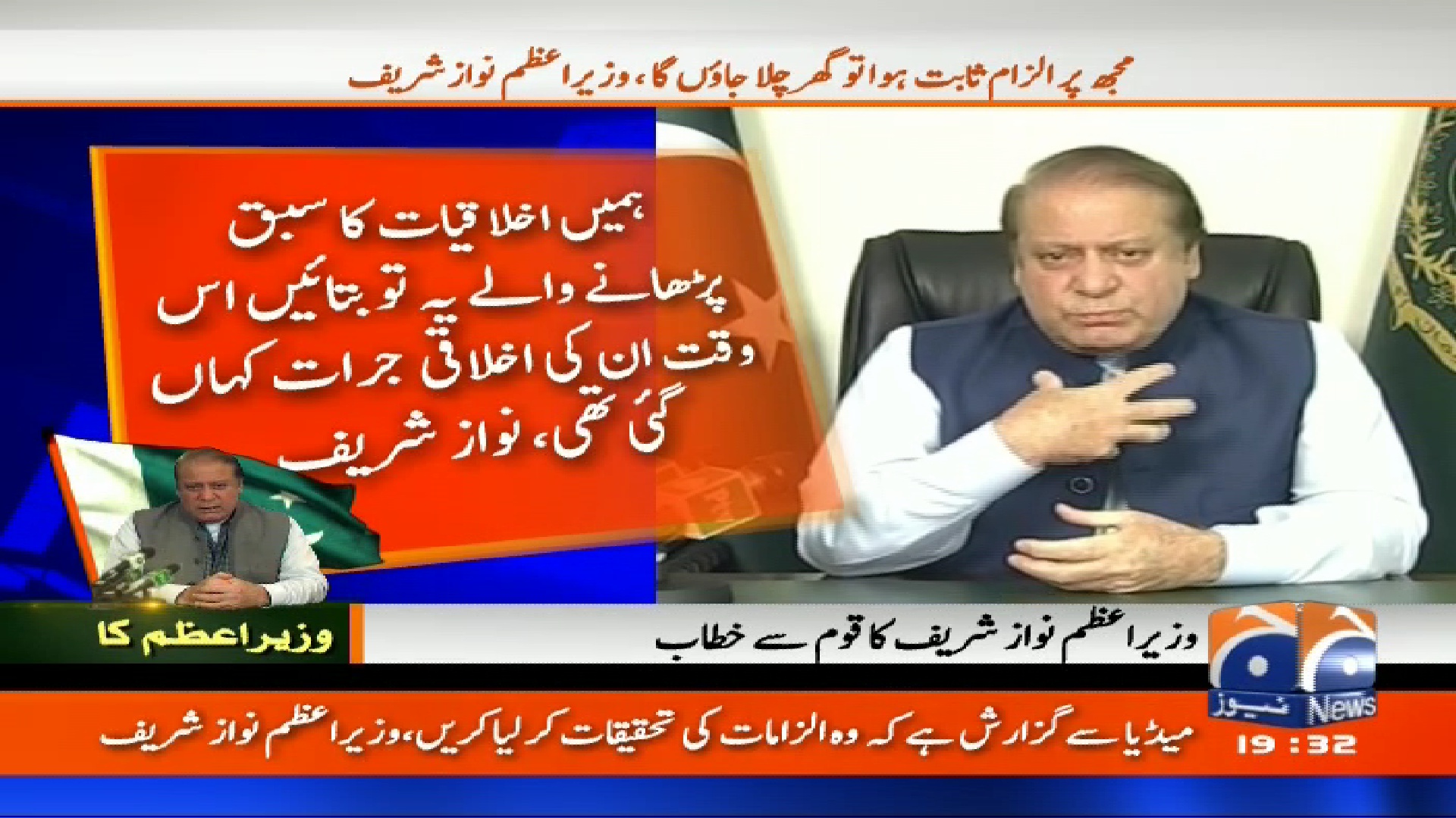 37 28 v paksat geo news