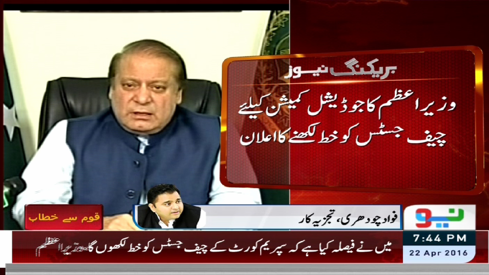 4042 v 2800 paksat neo news