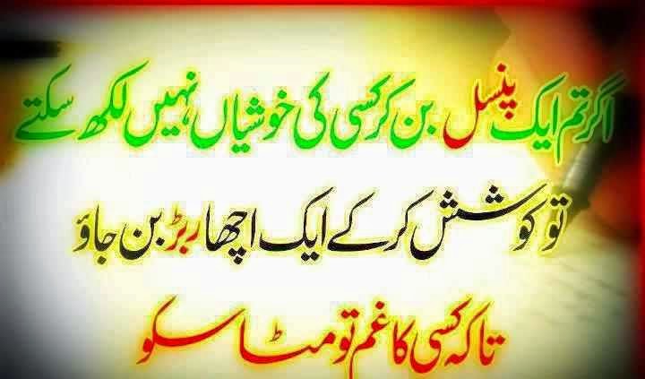aqwal-e-zareen,.jpg