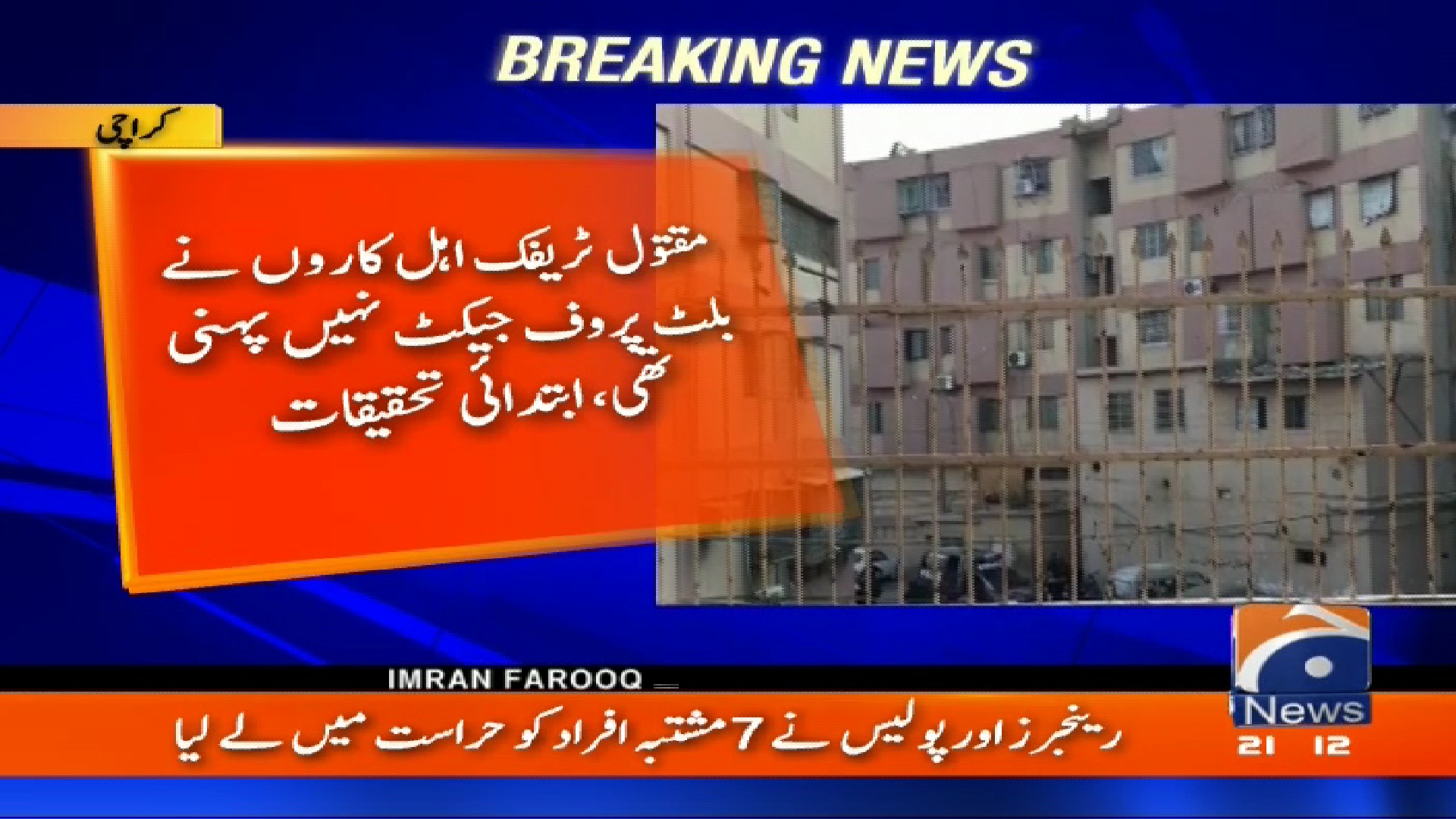 paksat geo news