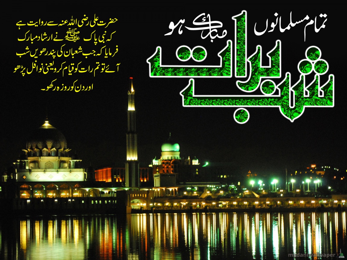 Shab-e-Barat.jpg
