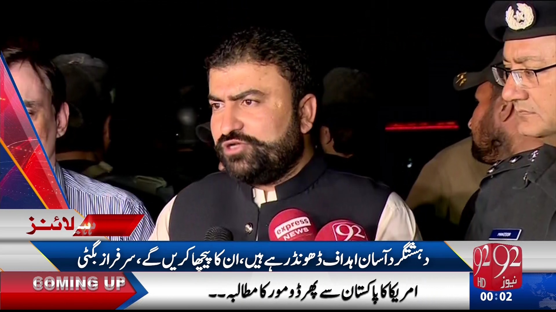 4023 v 5700 @ Pak sat 38'E<br /><br />92 NEWS HD