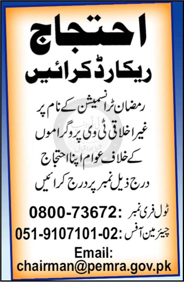 July-15-Ramzan-farosh-B.jpg