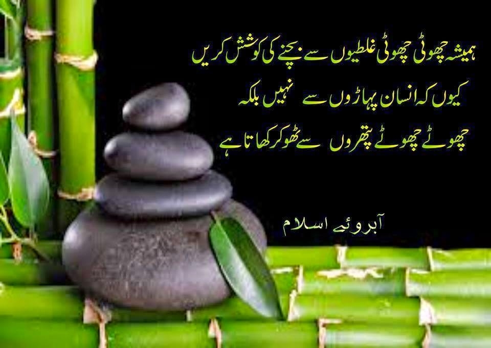 1327297822-islamic2bquotes.jpg