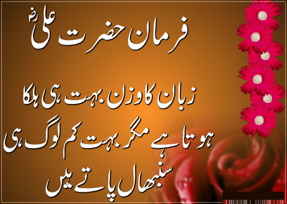 Islamic urdu quotes  hd wallpaper and image 2016-03 (1).png