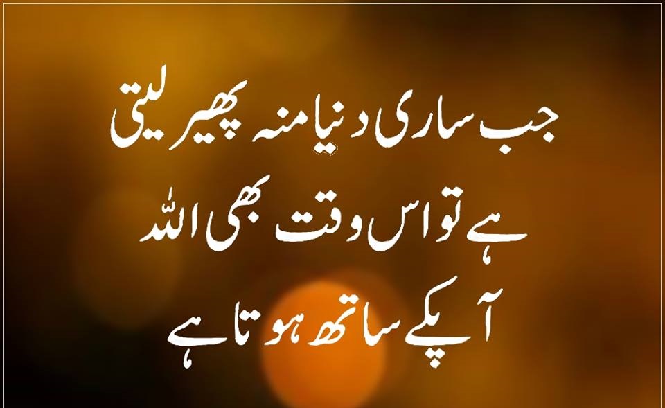 Best 2 line urdu hd image shayari 2016 latest photo  (17).jpg