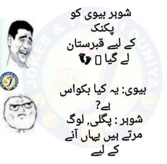 Shohar+Biwi+Ko.jpg