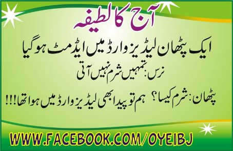 funny_pathan.jpg
