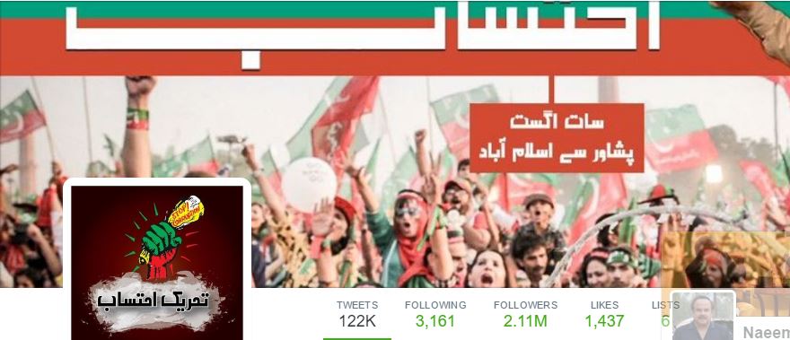 PTI-official.jpg