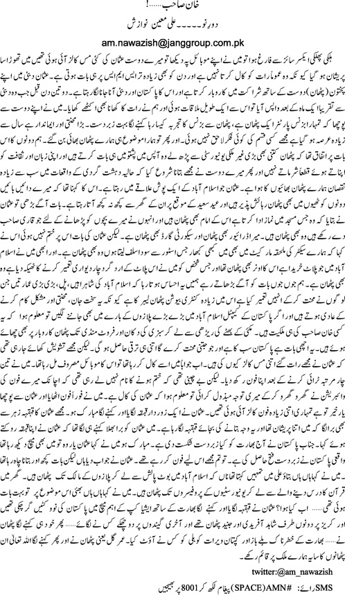 Khan-Sahib-By-Ali-Moeen-Nawazish.jpg