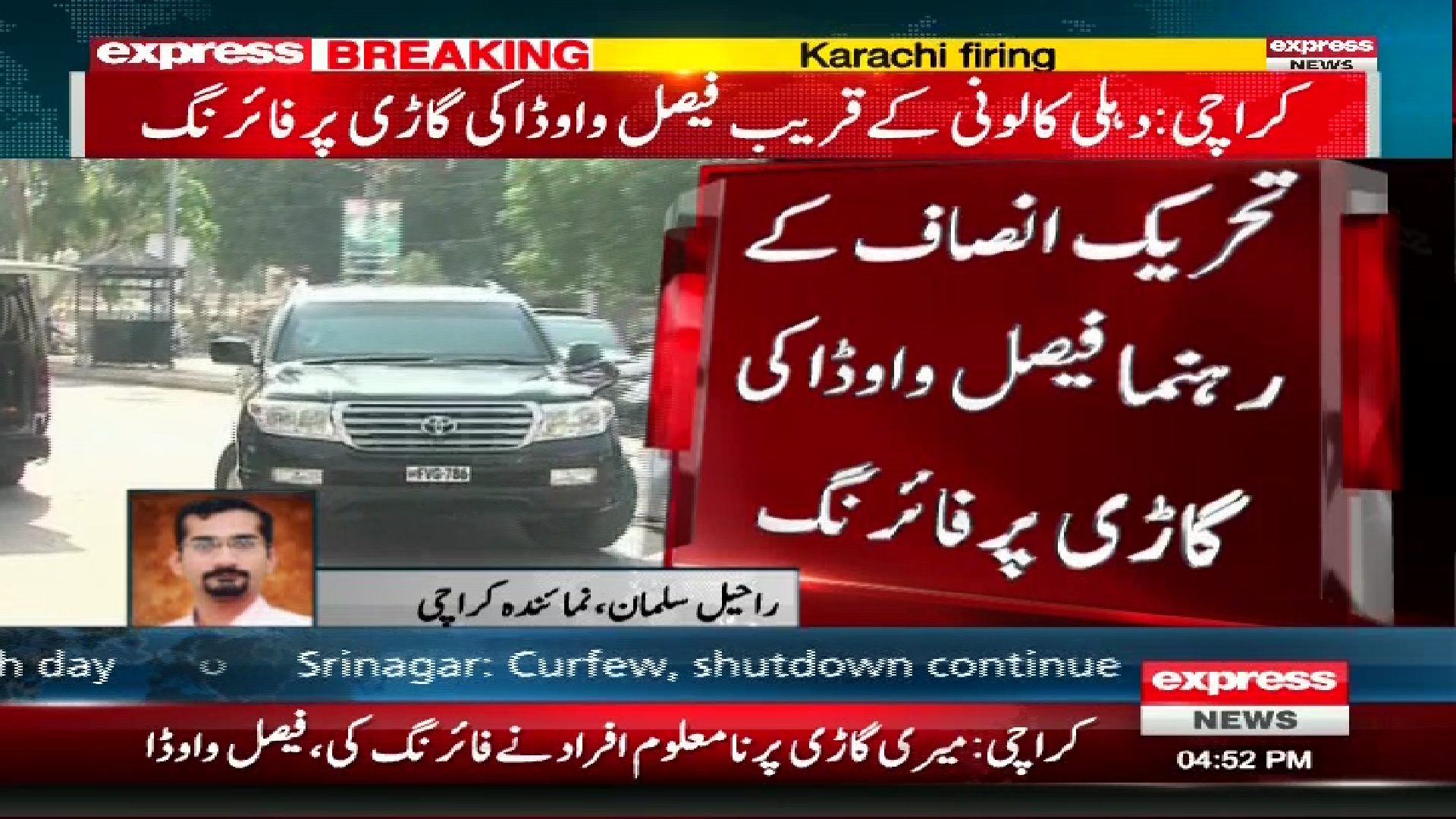 Paksat 1 R 38'E @ 3800  V  7200  3/4 QPSK<br /><br />Express News