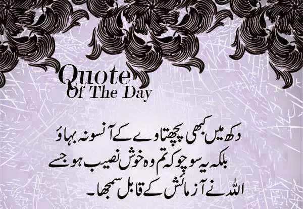 quote in urdu.jpg