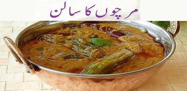 salan.jpg