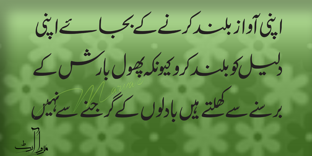achi-bat-urdu-shayri.png