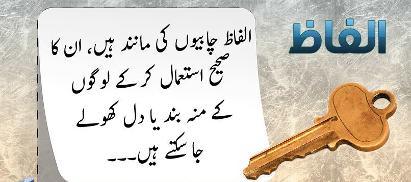 Beautiful Urdu Quotes With Unique Design Wallpapers By Guldasta.pk.jpg