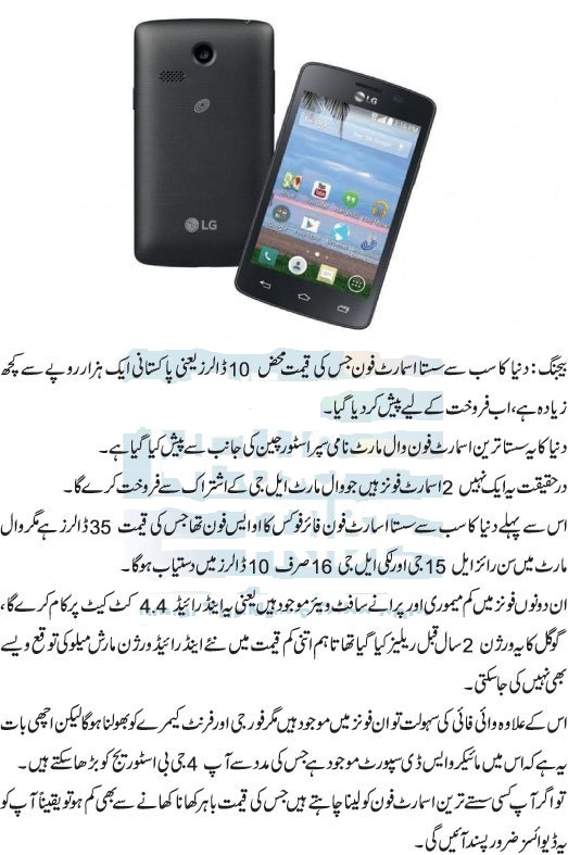 LG-Smartphone-news.jpg