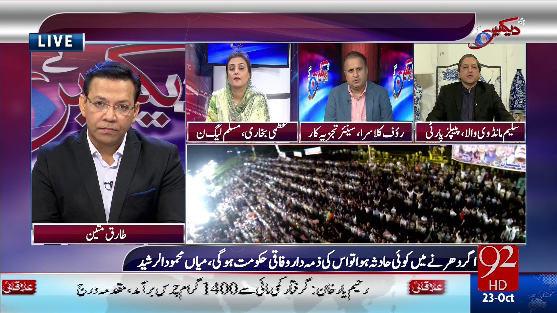 92 NEWS HD<br />4023 V<br />38E