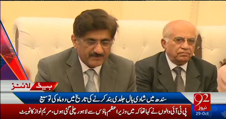 92 News<br />Live Stream