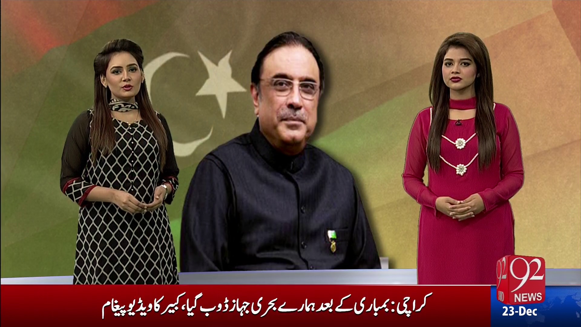 92 News HD<br />4023<br />38E