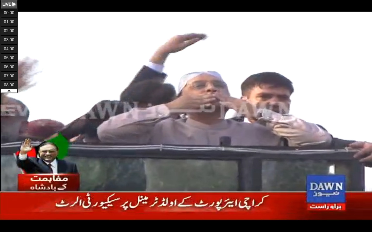 Dawn News<br />Live Stream