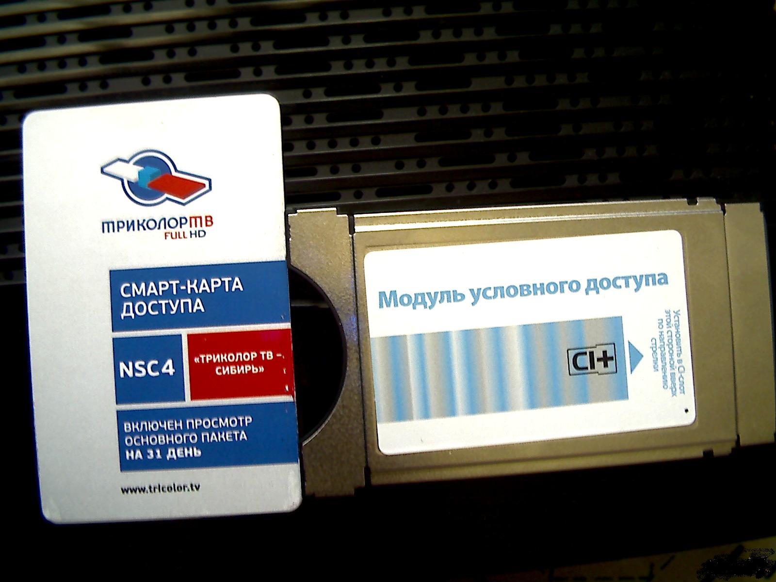 модулькартаNSC4sib.jpg