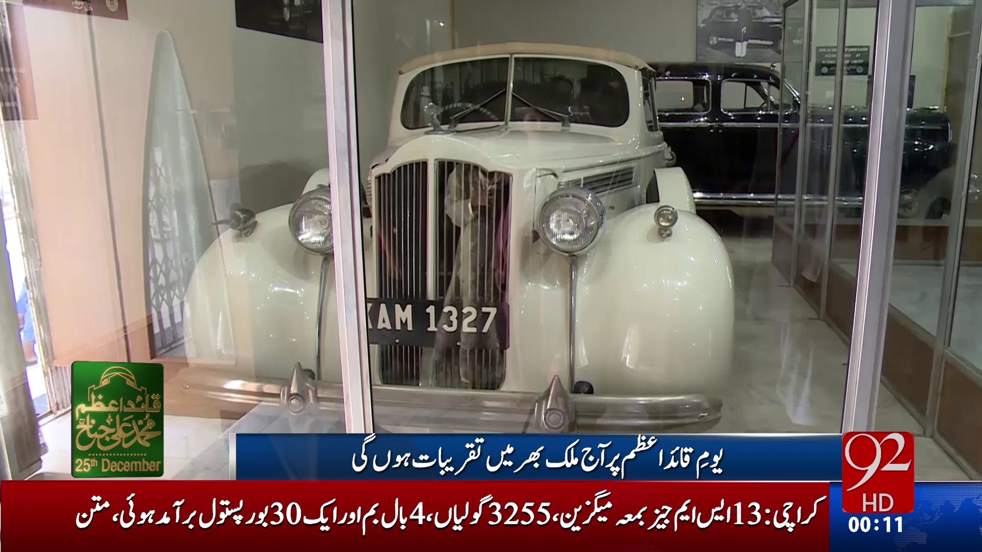 92 News HD<br />4023<br />38E