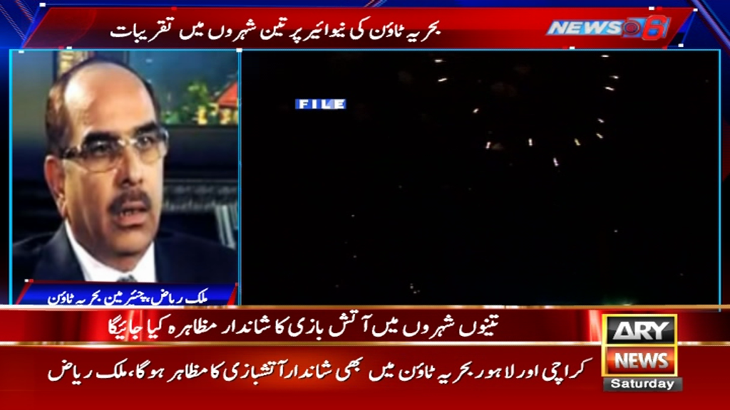 Ary News<br />4060<br />105.5E