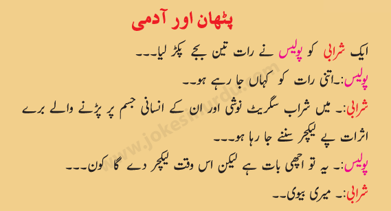 pathan-or-admi1.gif
