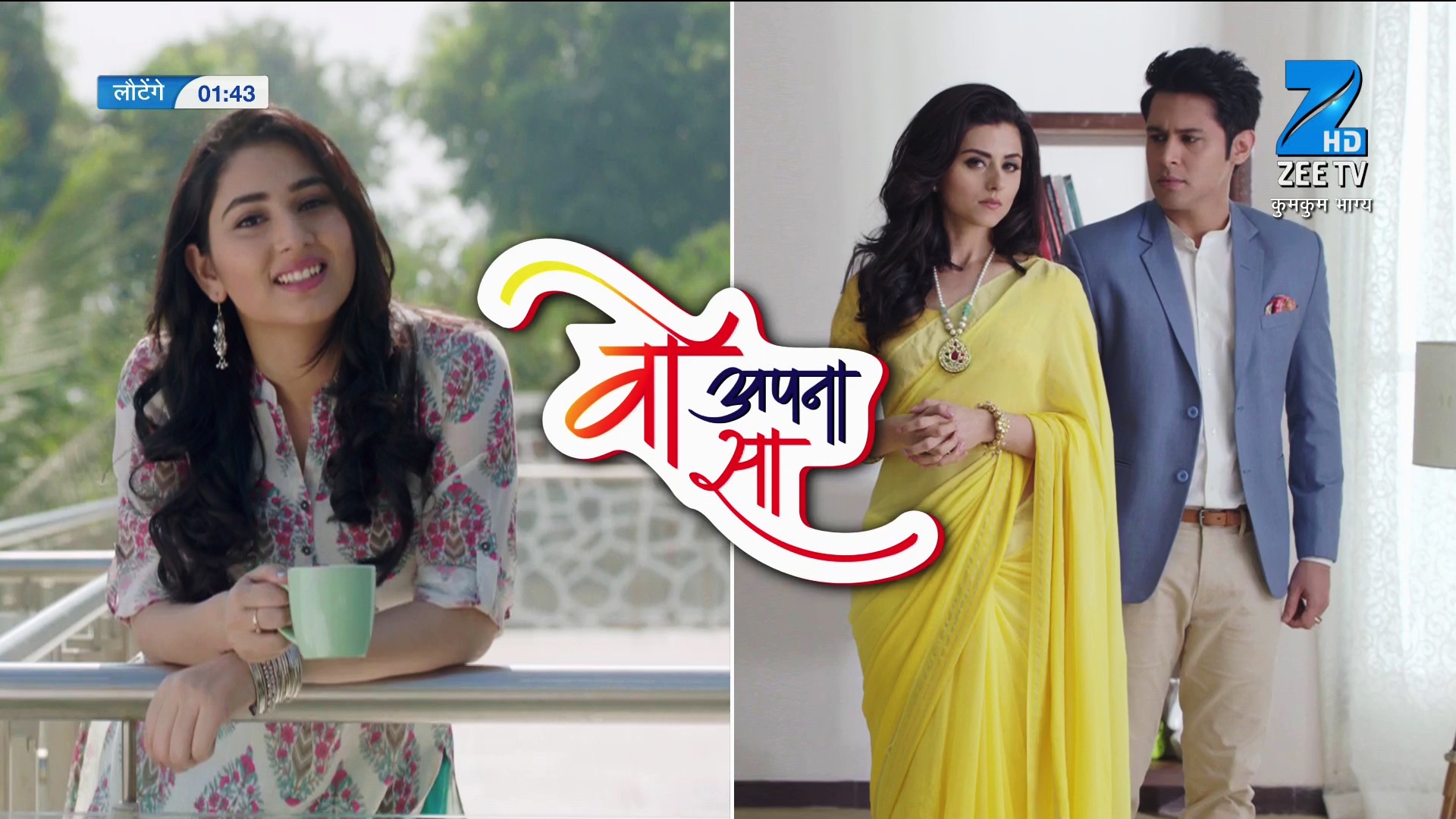 Zeetv HD<br />12688<br />95E