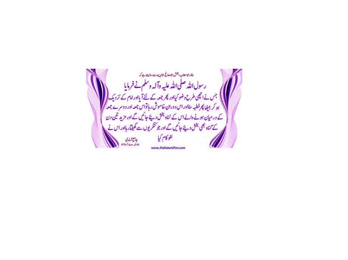 Juma ki ahmiat.jpg