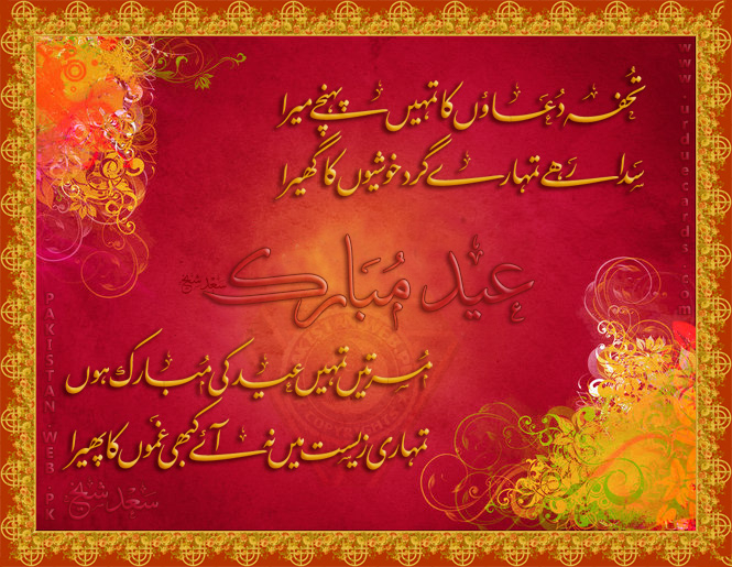 Tohfa-Duaon-Ka.jpg_1437080850.jpg