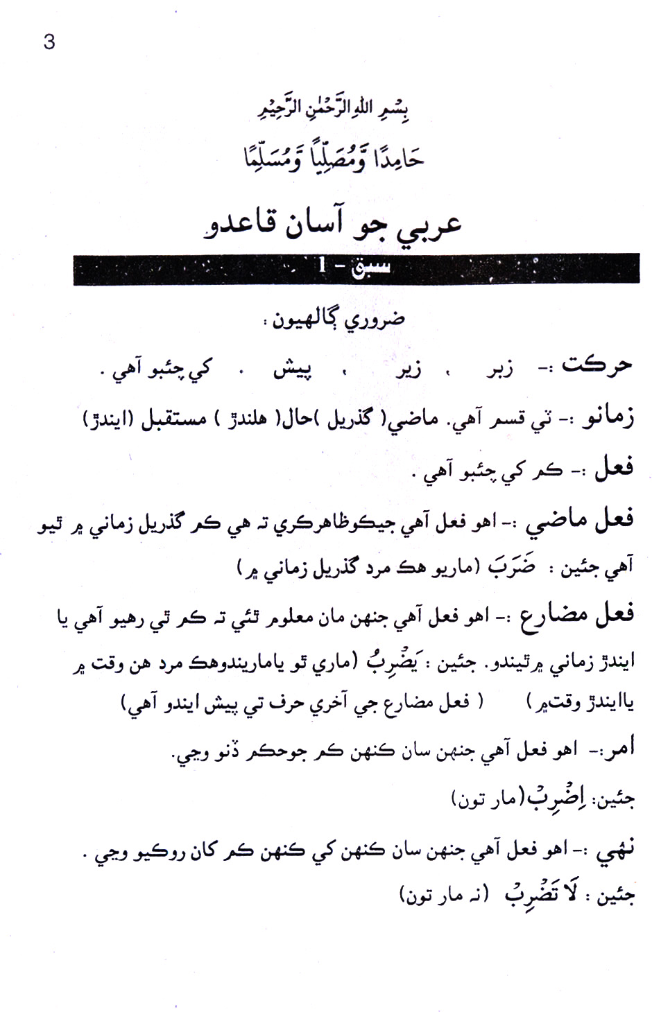 Page03.C.jpg