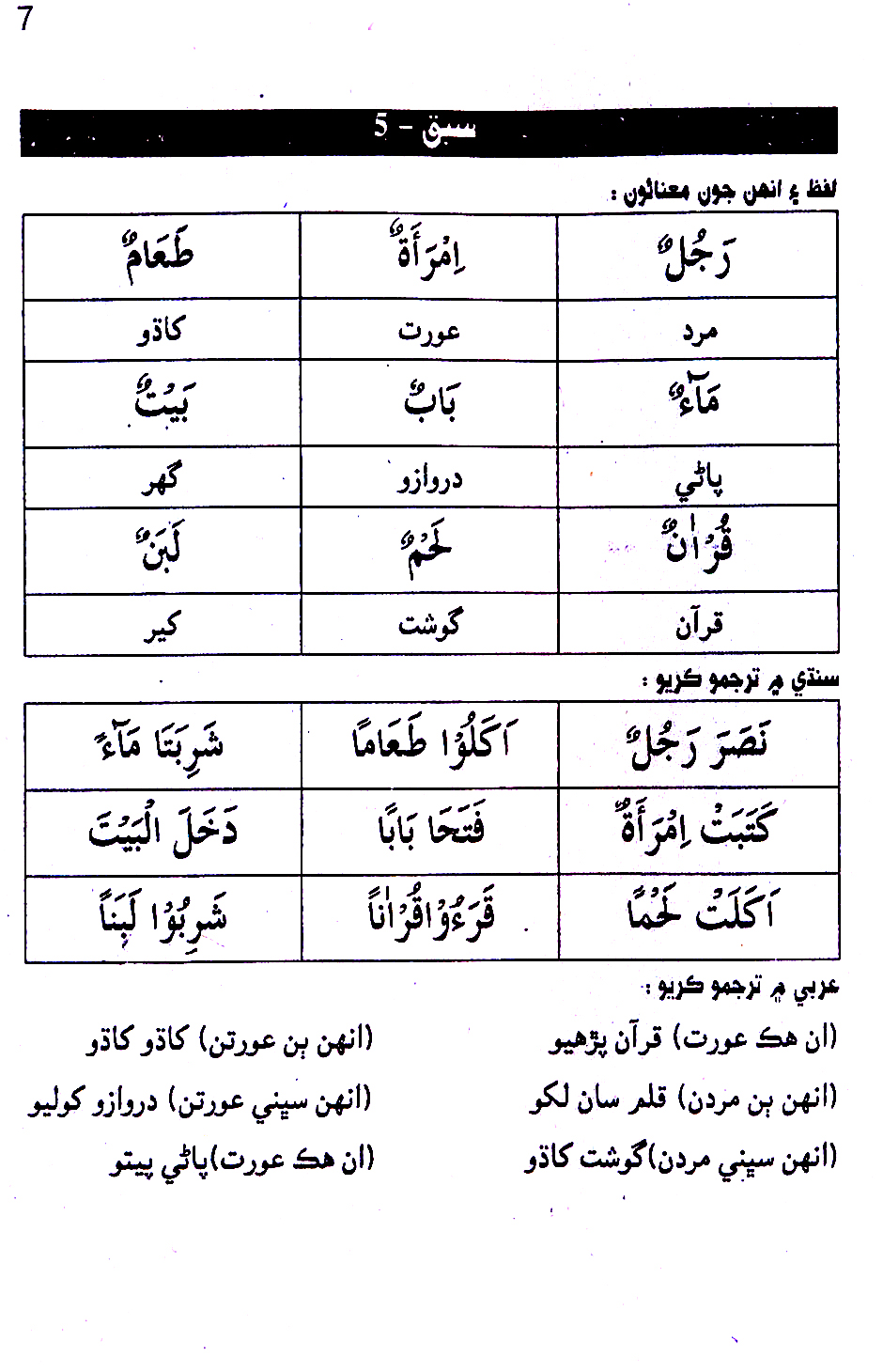 Page07.c.jpg