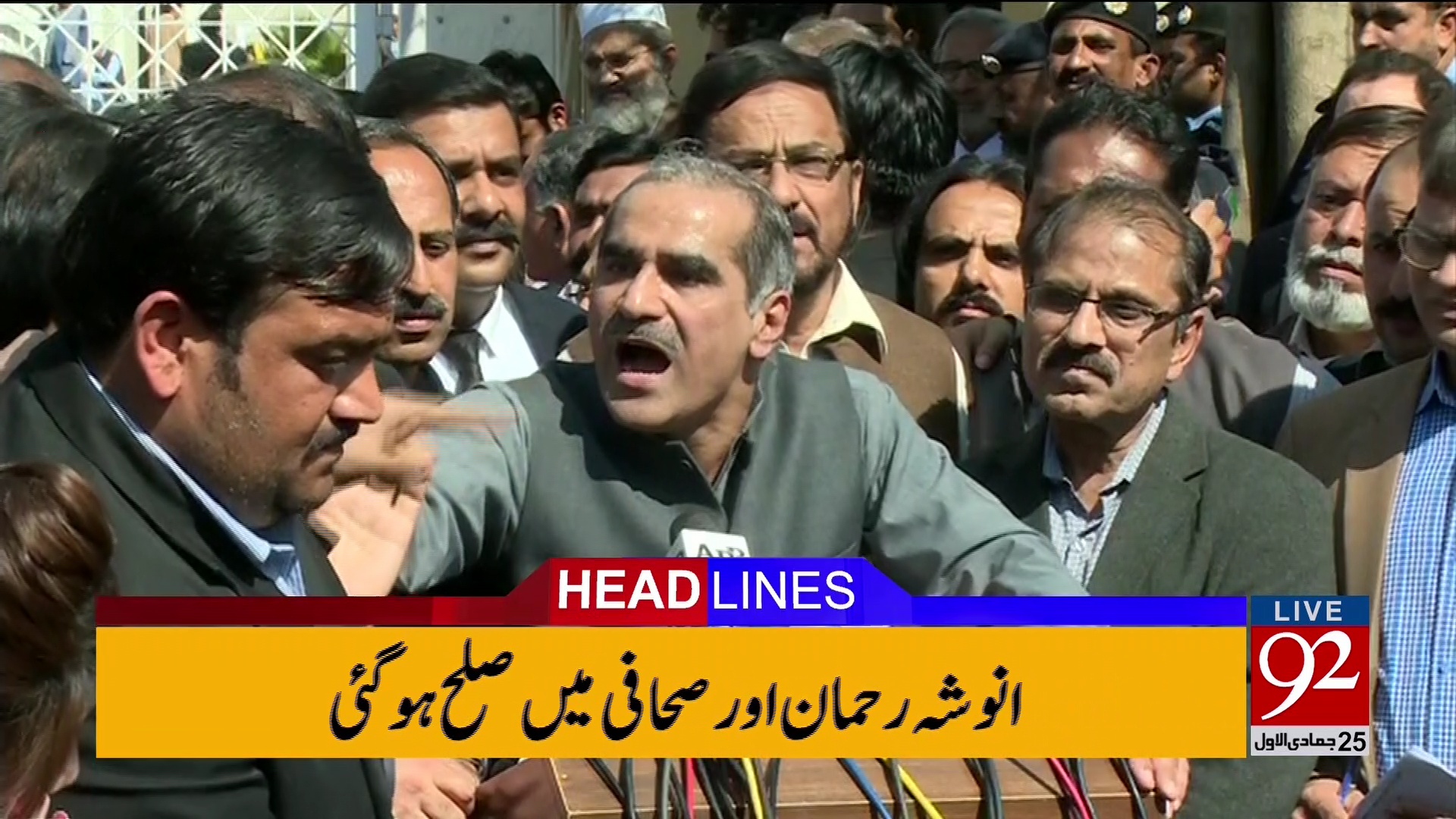 92 News HD
