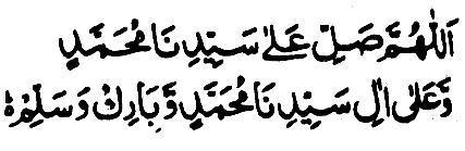 durood.jpg