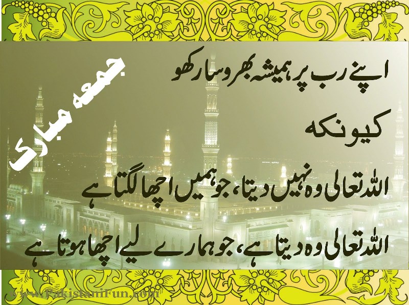 Jumma_mubarak_images_islamic_pictures9.jpg